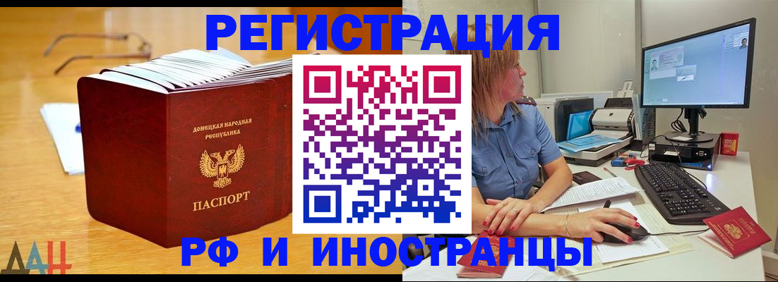 где прописаться в Ельце